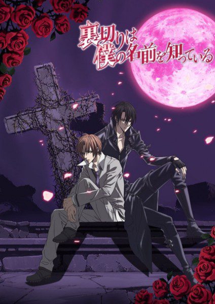 Uragiri wa Boku no Namae wo Shitteiru ✅ 24/24 [Sub Español] [MEGA – MEDIAFIRE – TERABOX]